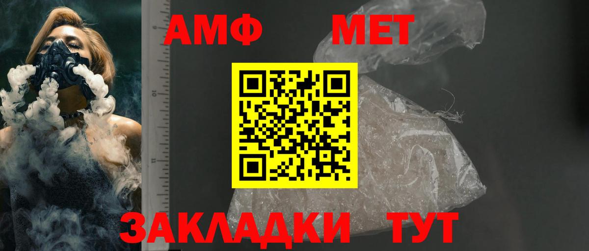 АМФ Розовый Пугачёв