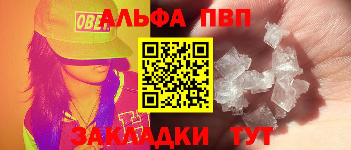 Alfa_PVP крисы CK Пугачёв