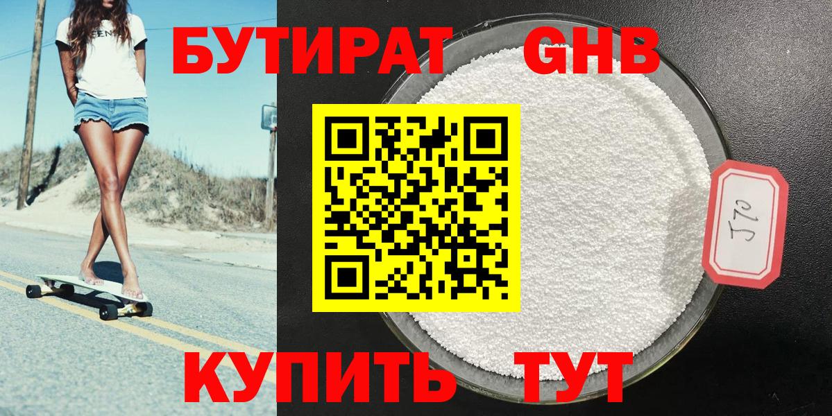 Бутират  Бутират буратино  Вход с VPN  Пугачёв 