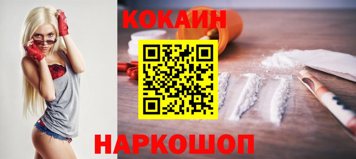 Cocaine Боливия  Кокаин FishScale  Вход с VPN  Пугачёв 