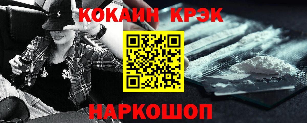 Cocaine FishScale Пугачёв