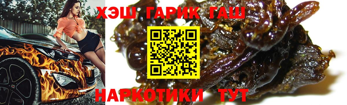 ГАШ Premium  Гашиш Изолятор  Вход с VPN  Пугачёв 