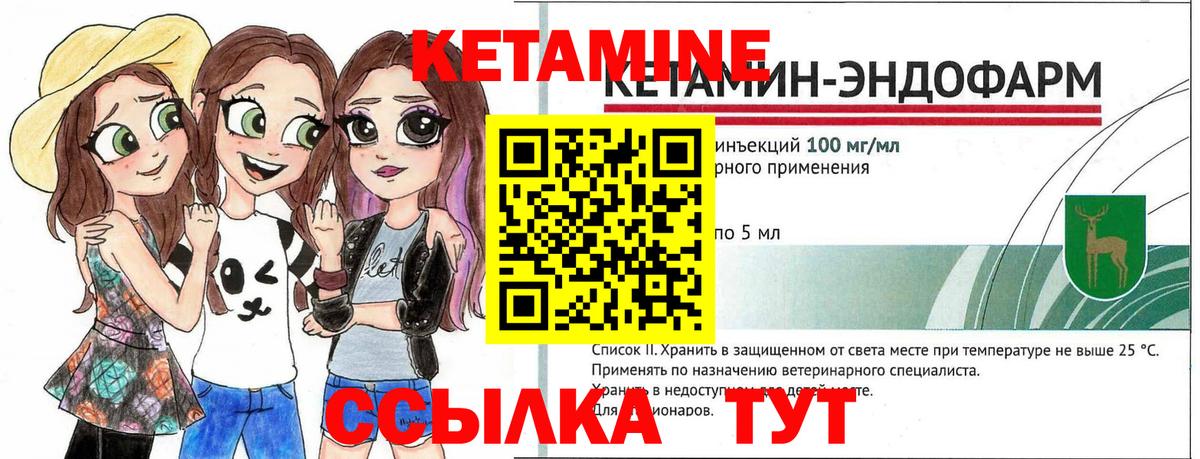 Кетамин ketamine Пугачёв