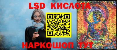 молекула духа Новокубанск