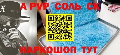 соль курить ск Новодвинск