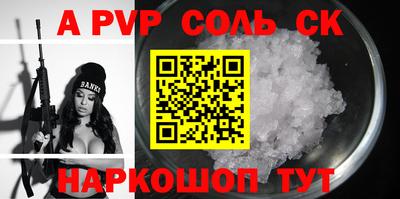 соль курить ск Новодвинск