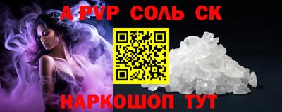 молекула духа Новокубанск