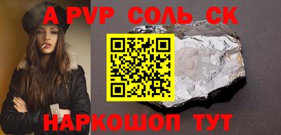 молекула духа Новокубанск