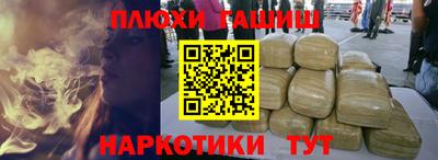 молекула духа Новокубанск