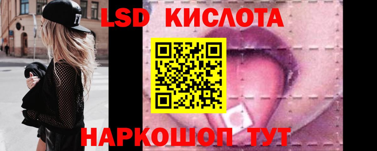 ЛСД экстази кислота  Лсд 25 экстази  ЛСД экстази кислота  Пугачёв  Вход с VPN 