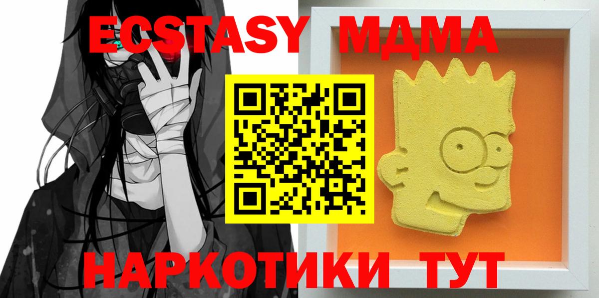MDMA  МДМА crystal  Вход с VPN  Пугачёв 
