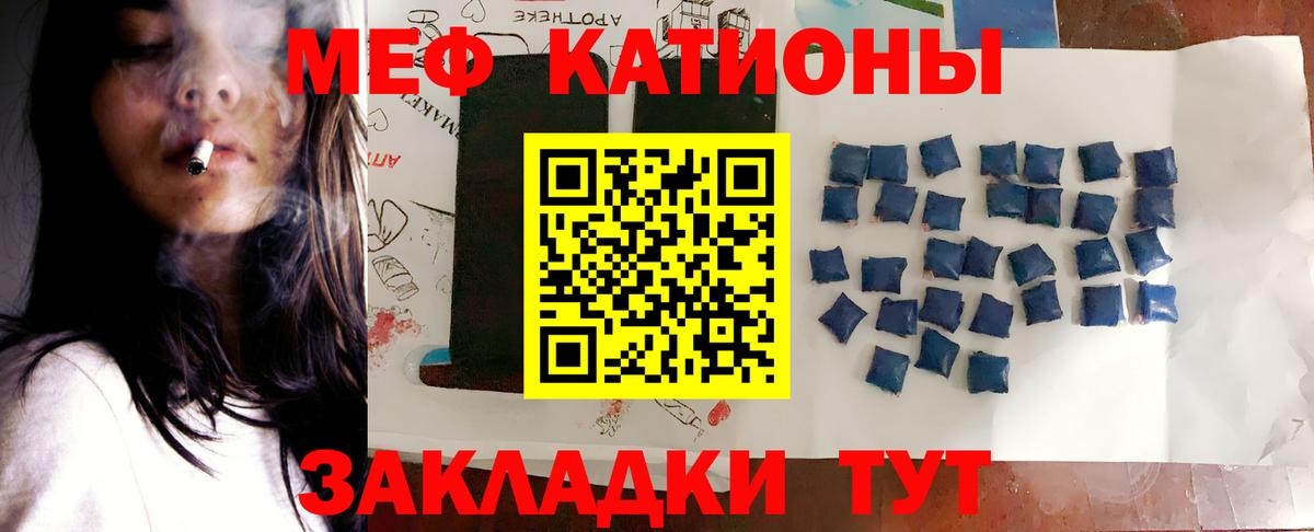 Мефедрон кристаллы Пугачёв