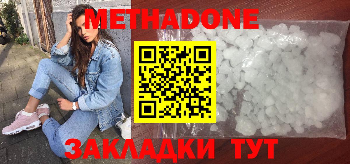 МЕТАДОН белоснежный Пугачёв