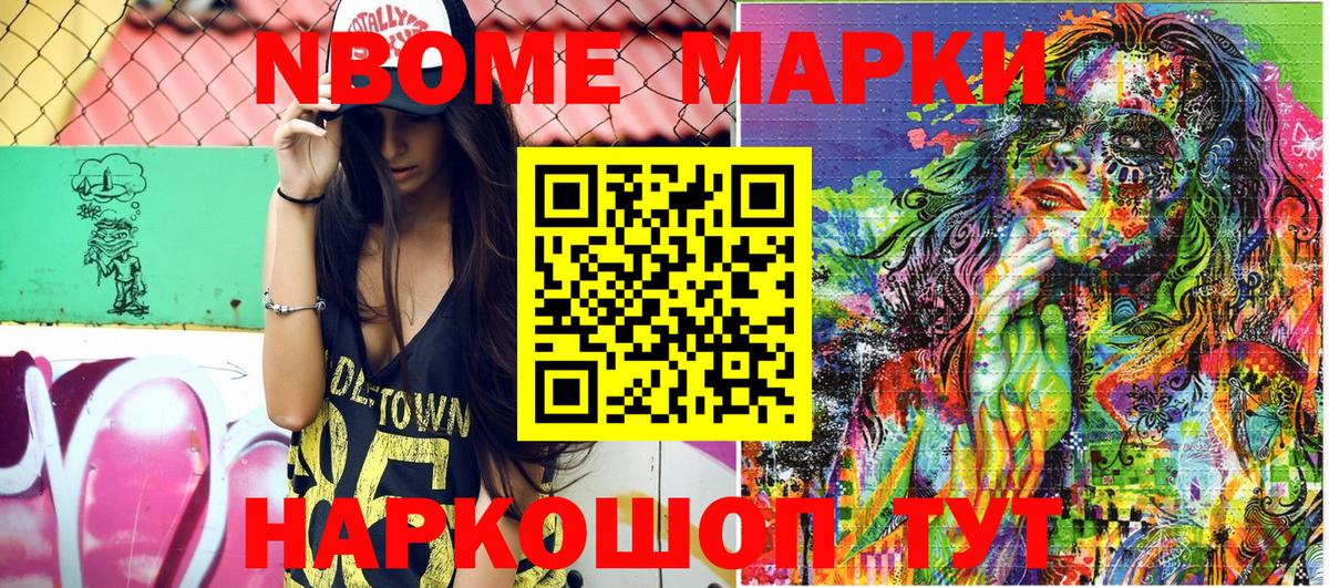 Пугачёв  Марки N-bome 1,5мг  Вход с VPN 