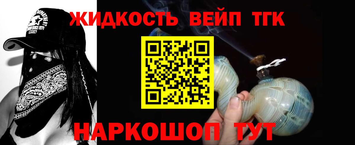Пугачёв  Дистиллят ТГК гашишное масло  Вход с VPN  ТГК THC oil 